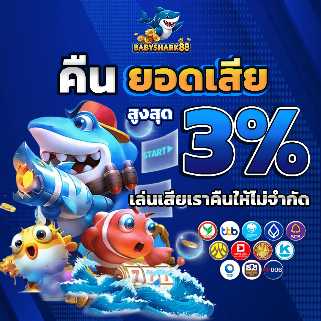 babyshark 888 MEMBER